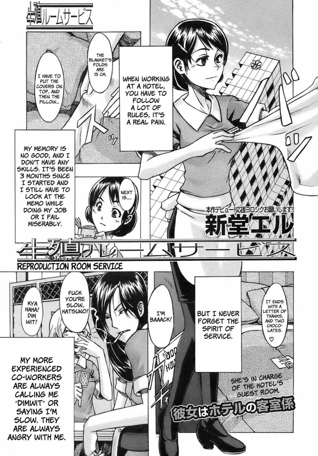 [Shindol] Seishoku Room Service | Reproduction Room Service Fhentai - Page 1