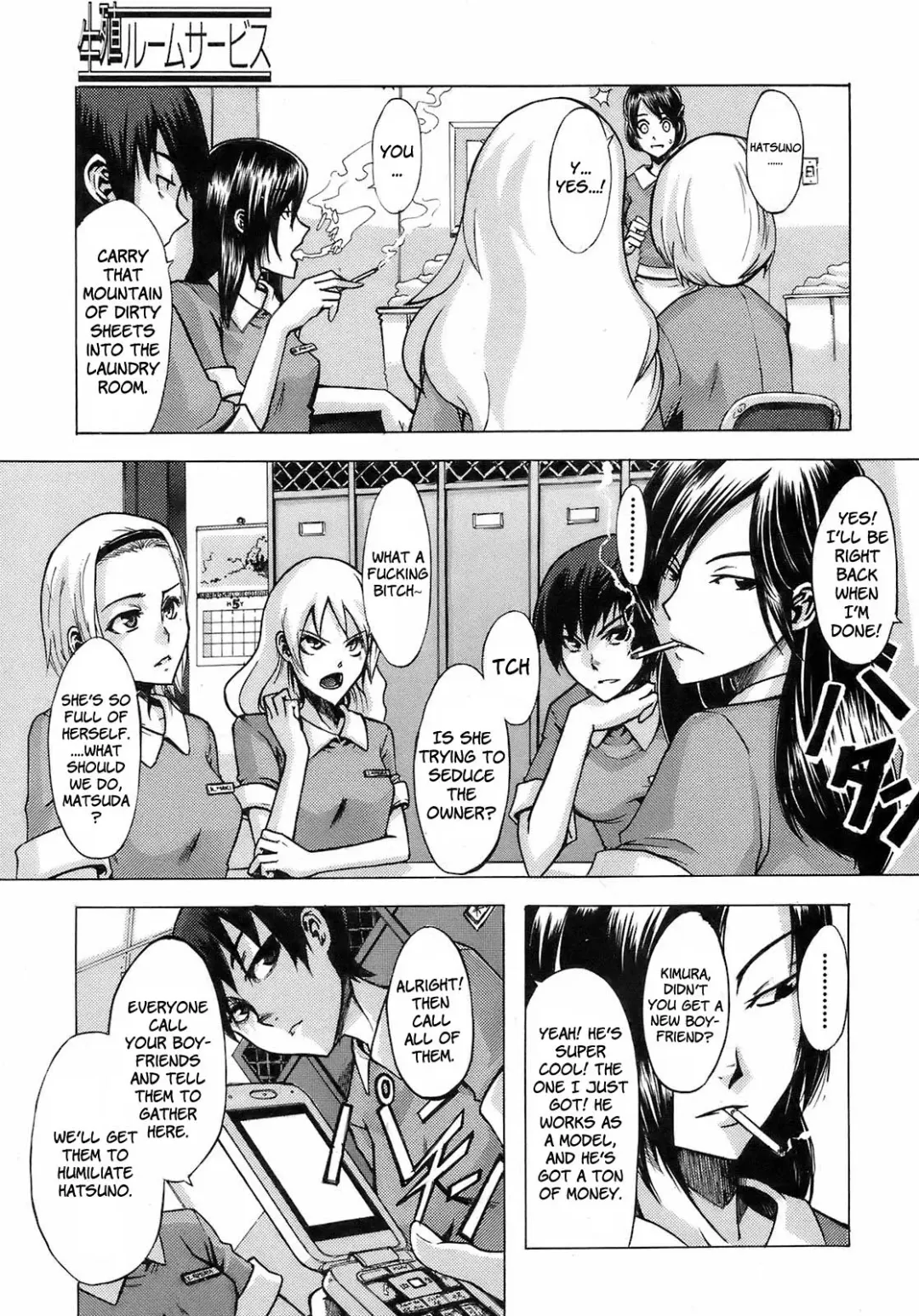 [Shindol] Seishoku Room Service | Reproduction Room Service Fhentai - Page 3