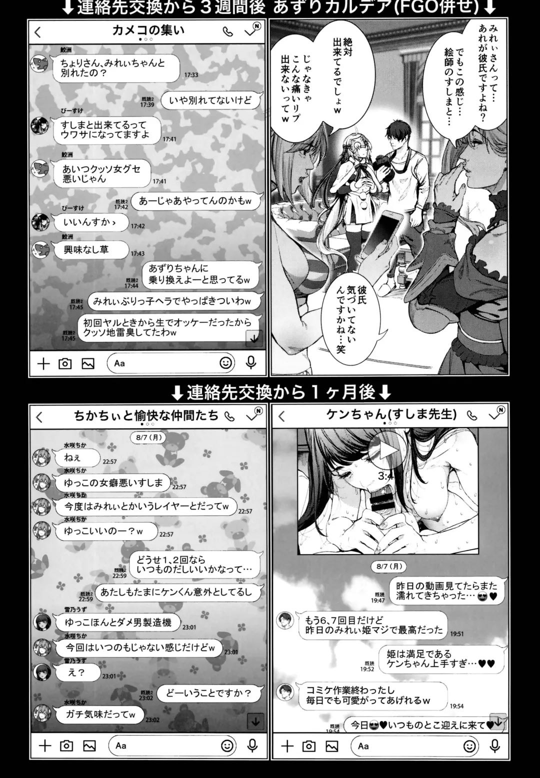 [Suzuhane Suzu] Cos wa Midara na Kamen - Layer Kanojo Mochi <Onnaguse Saiaku Yarichin Ninki Illustrator> x Cameko Kareshi Mochi <Renai Taishitsu Menhera Cosplayer> W Uwaki Cos Sex Hen Fhentai - Page 13