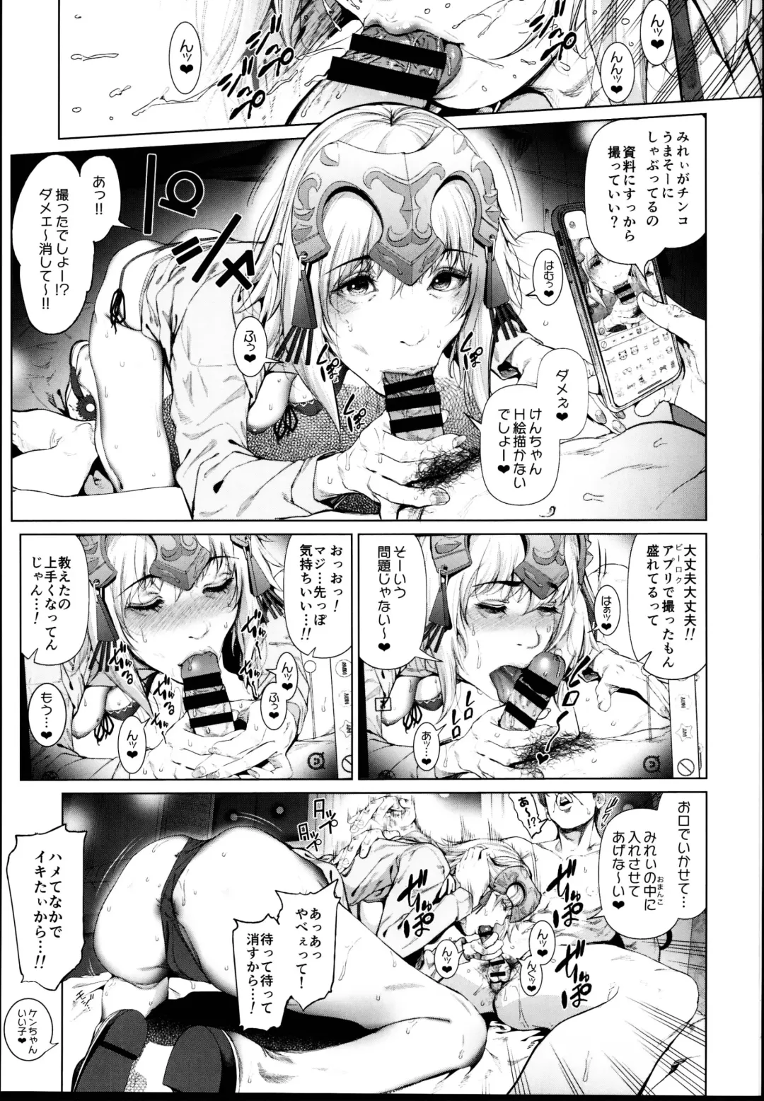 [Suzuhane Suzu] Cos wa Midara na Kamen - Layer Kanojo Mochi <Onnaguse Saiaku Yarichin Ninki Illustrator> x Cameko Kareshi Mochi <Renai Taishitsu Menhera Cosplayer> W Uwaki Cos Sex Hen Fhentai - Page 17