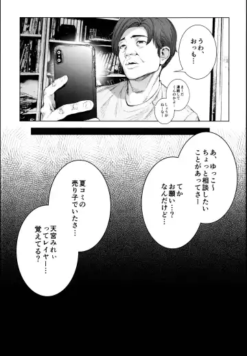 [Suzuhane Suzu] Cos wa Midara na Kamen - Layer Kanojo Mochi <Onnaguse Saiaku Yarichin Ninki Illustrator> x Cameko Kareshi Mochi <Renai Taishitsu Menhera Cosplayer> W Uwaki Cos Sex Hen Fhentai - Page 27