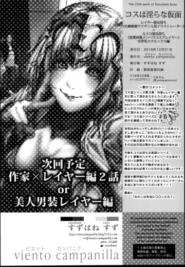 [Suzuhane Suzu] Cos wa Midara na Kamen - Layer Kanojo Mochi <Onnaguse Saiaku Yarichin Ninki Illustrator> x Cameko Kareshi Mochi <Renai Taishitsu Menhera Cosplayer> W Uwaki Cos Sex Hen Fhentai - Page 34