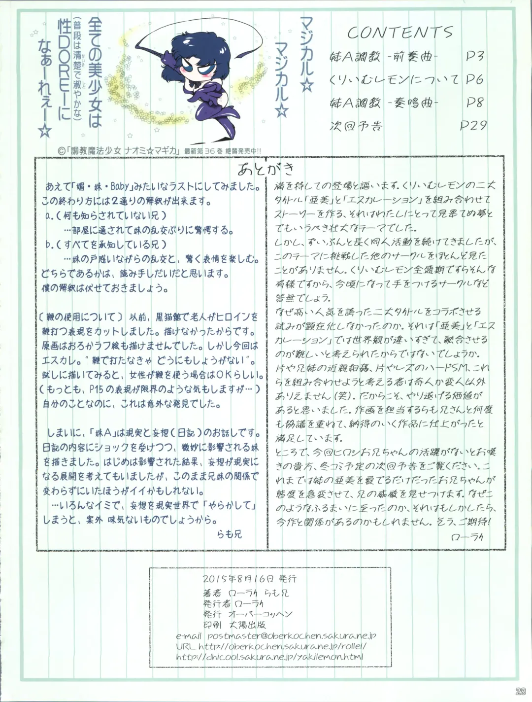 [Rollei] Korekara Ami ni Escalation Shimasu. Fhentai - Page 29