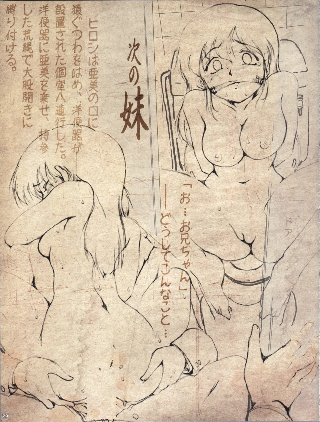 [Rollei] Korekara Ami ni Escalation Shimasu. Fhentai - Page 30