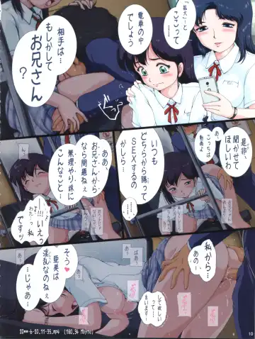 [Rollei] Korekara Ami ni Escalation Shimasu. Fhentai - Page 11