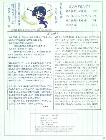 [Rollei] Korekara Ami ni Escalation Shimasu. Fhentai - Page 29