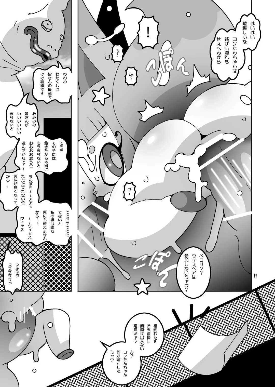 [Kaname.] USA Oudan! Dream Roulette! Fhentai - Page 10