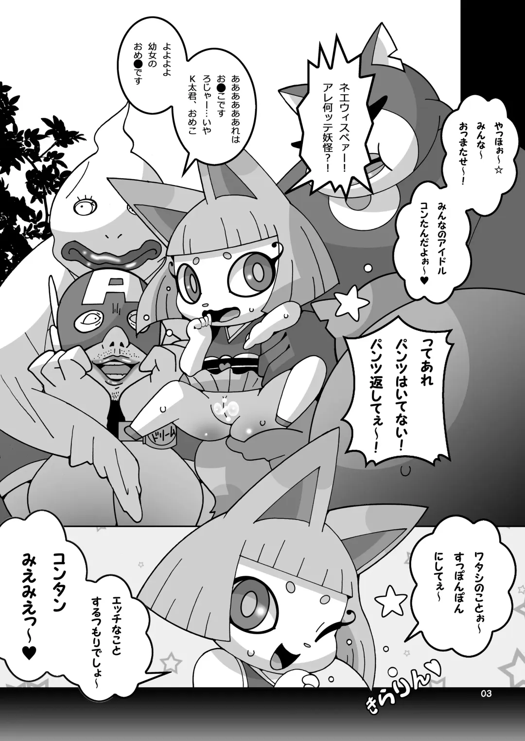 [Kaname.] USA Oudan! Dream Roulette! Fhentai - Page 2