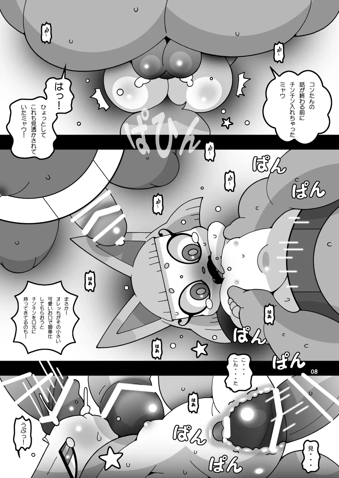 [Kaname.] USA Oudan! Dream Roulette! Fhentai - Page 7