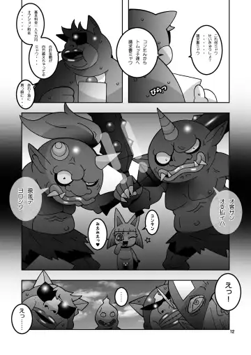 [Kaname.] USA Oudan! Dream Roulette! Fhentai - Page 11