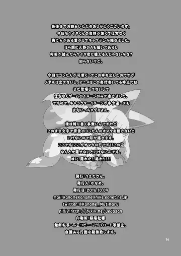 [Kaname.] USA Oudan! Dream Roulette! Fhentai - Page 13