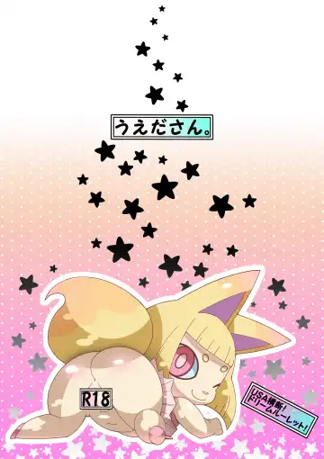 [Kaname.] USA Oudan! Dream Roulette! Fhentai - Page 14