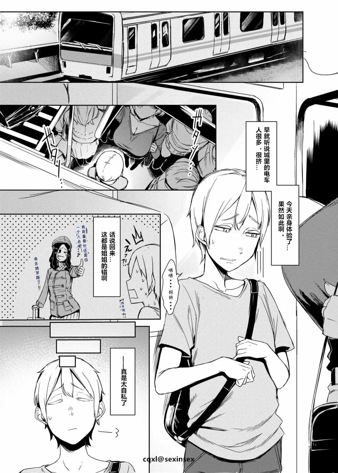 [Nakamura Regura] Mami no Meguri Fhentai - Page 2