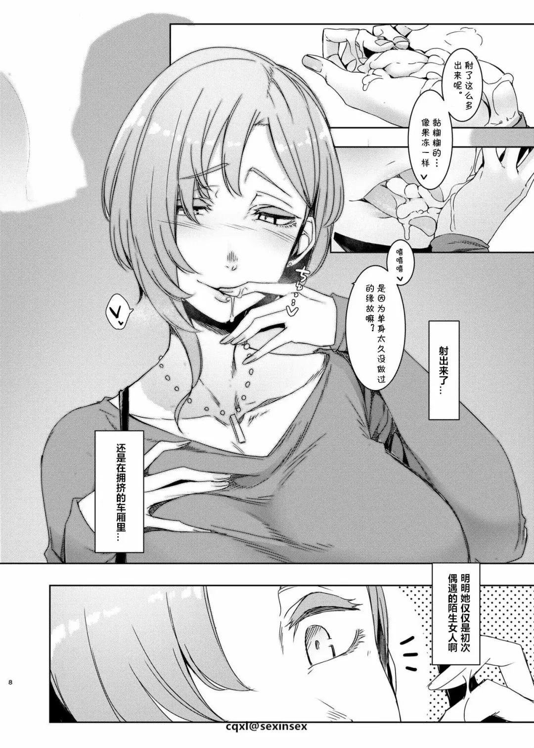 [Nakamura Regura] Mami no Meguri Fhentai - Page 9