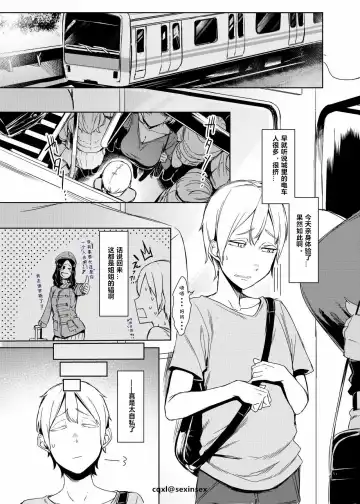 [Nakamura Regura] Mami no Meguri Fhentai - Page 2