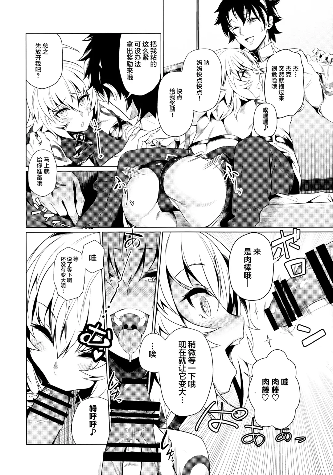 [It] Jack-chan to Asobou! Fhentai - Page 4