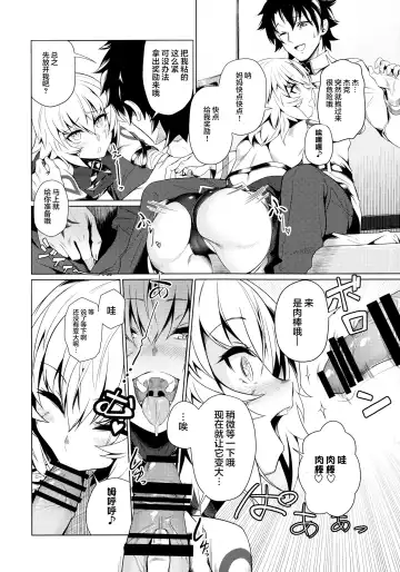 [It] Jack-chan to Asobou! Fhentai - Page 4