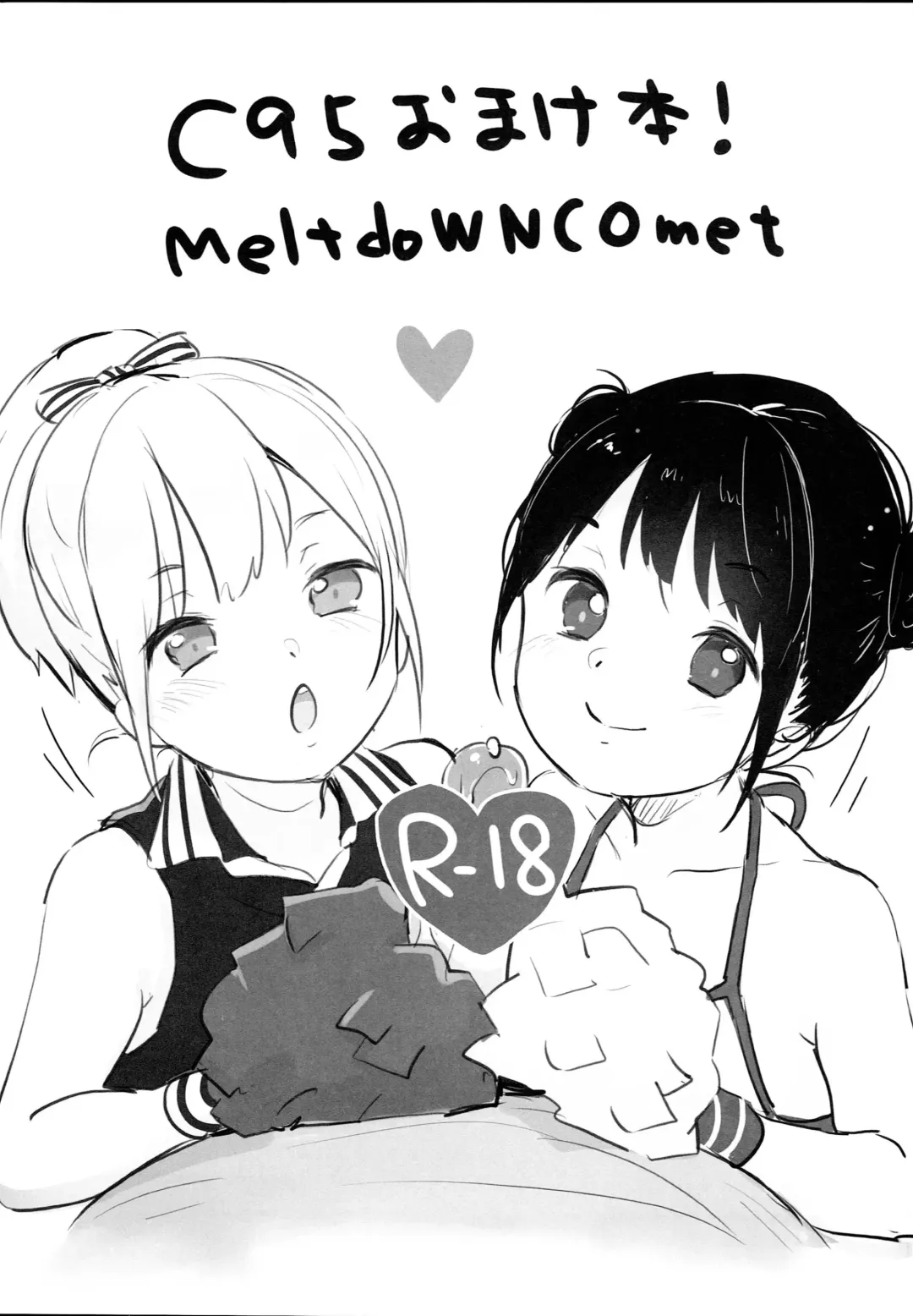 [Yukiu Con] C95 Omakebon! Fhentai - Page 1