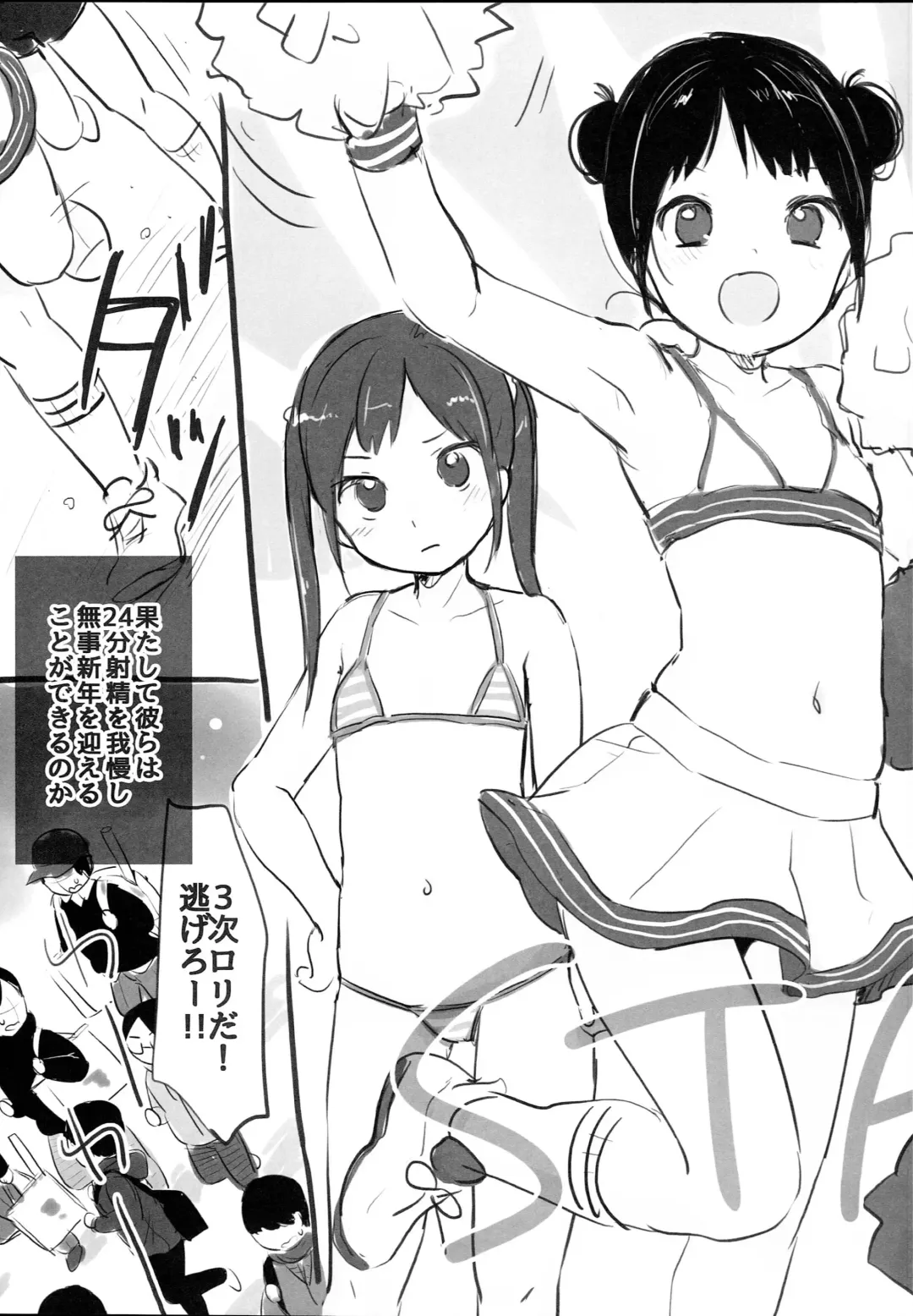 [Yukiu Con] C95 Omakebon! Fhentai - Page 3