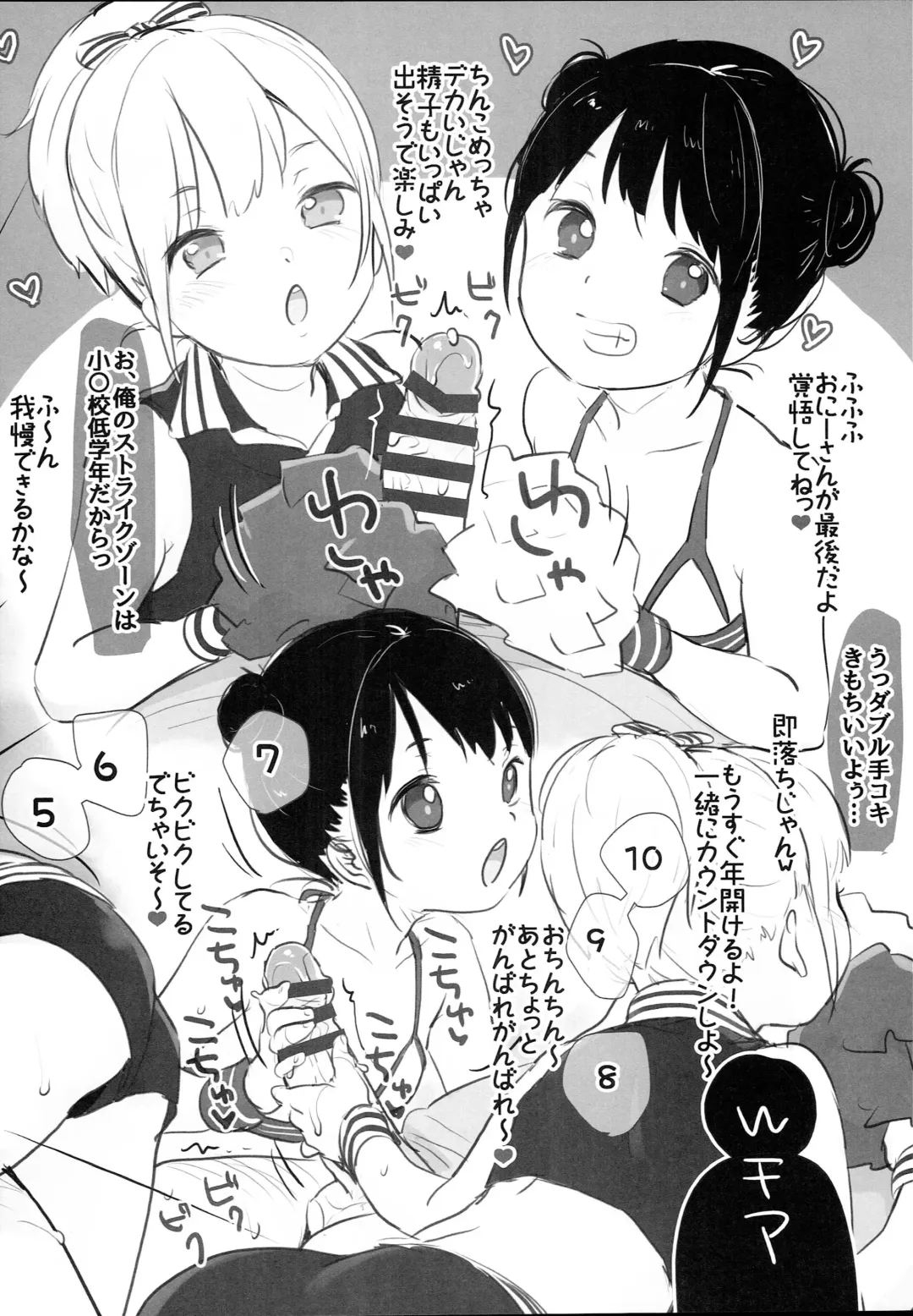 [Yukiu Con] C95 Omakebon! Fhentai - Page 6