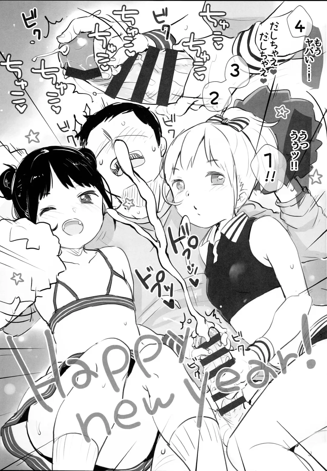 [Yukiu Con] C95 Omakebon! Fhentai - Page 7