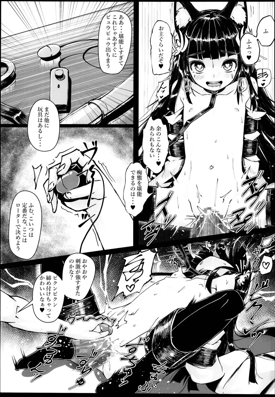[Patricia] Yo wa Nagato Juushou (Teokure) no Nagato de Aru Fhentai - Page 19