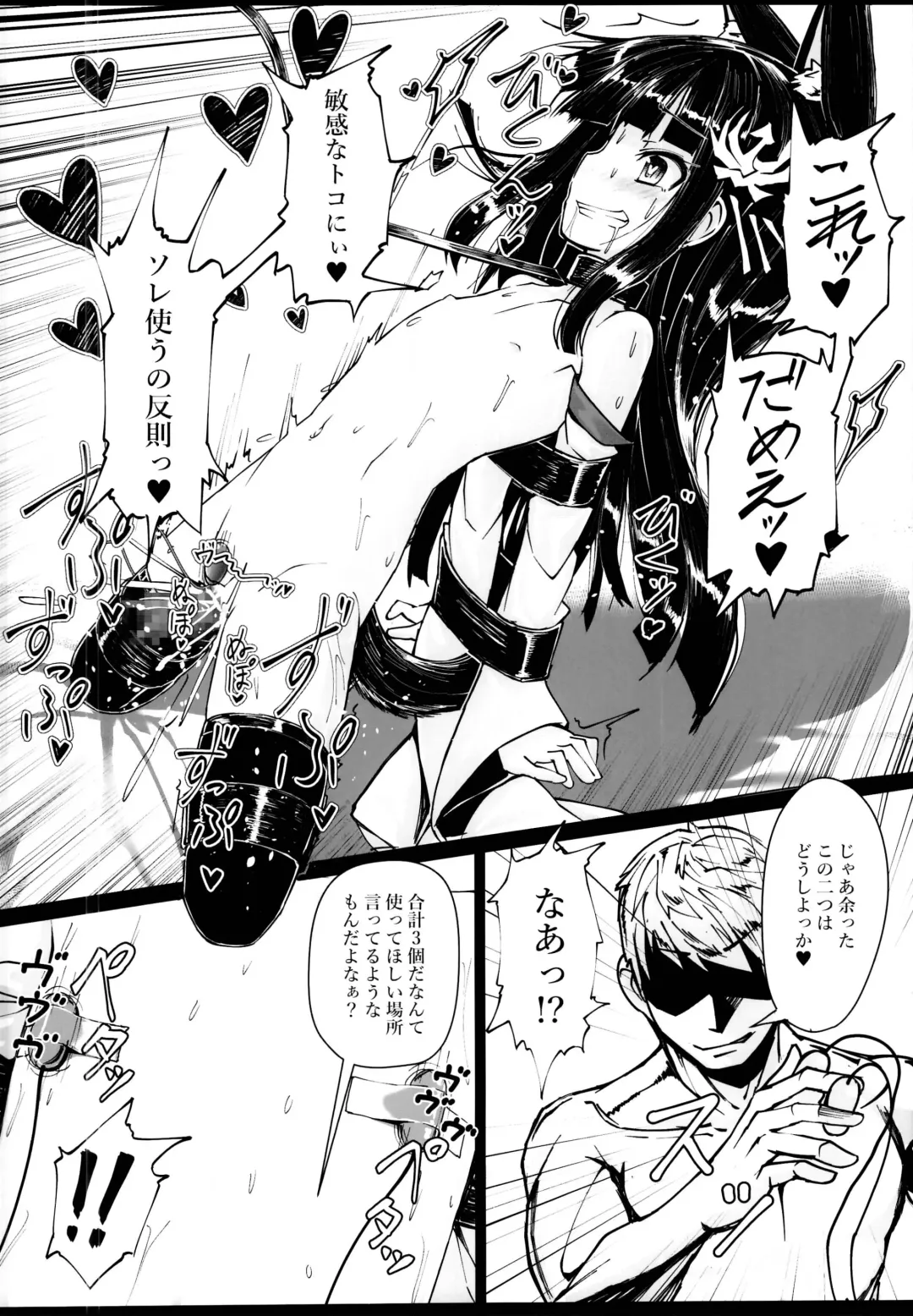 [Patricia] Yo wa Nagato Juushou (Teokure) no Nagato de Aru Fhentai - Page 20