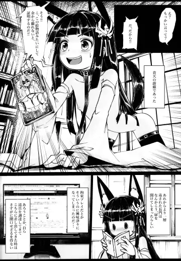 [Patricia] Yo wa Nagato Juushou (Teokure) no Nagato de Aru Fhentai - Page 14