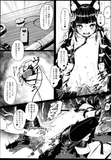 [Patricia] Yo wa Nagato Juushou (Teokure) no Nagato de Aru Fhentai - Page 19