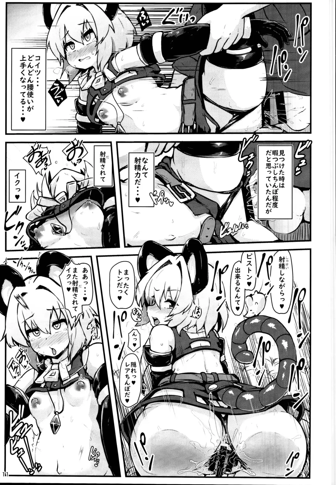 [Peso] Ecchi na Ecchi na Kenshou Fhentai - Page 10