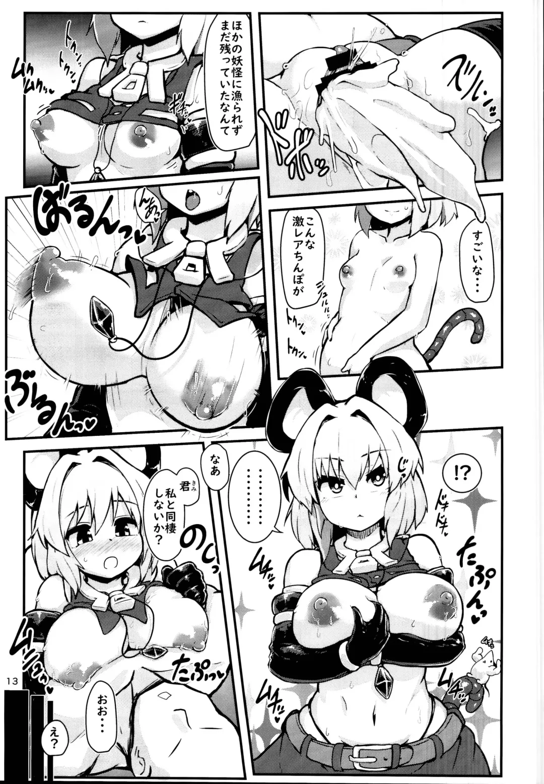 [Peso] Ecchi na Ecchi na Kenshou Fhentai - Page 12