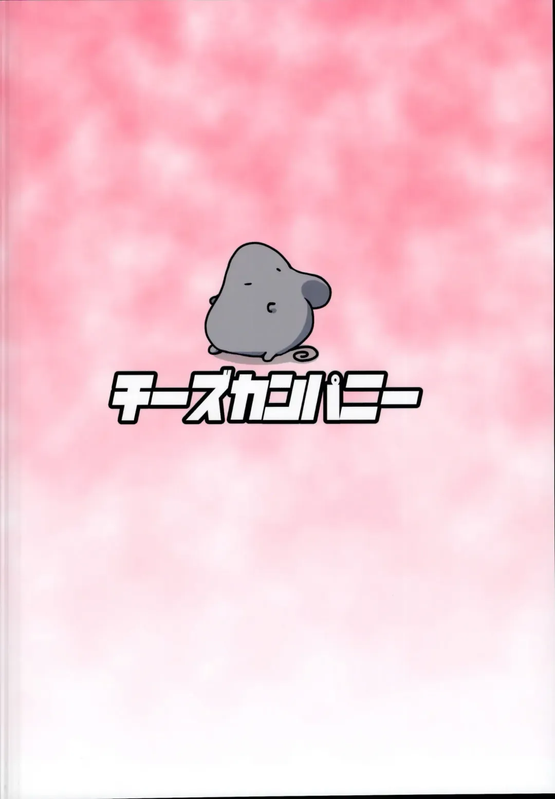 [Peso] Ecchi na Ecchi na Kenshou Fhentai - Page 23