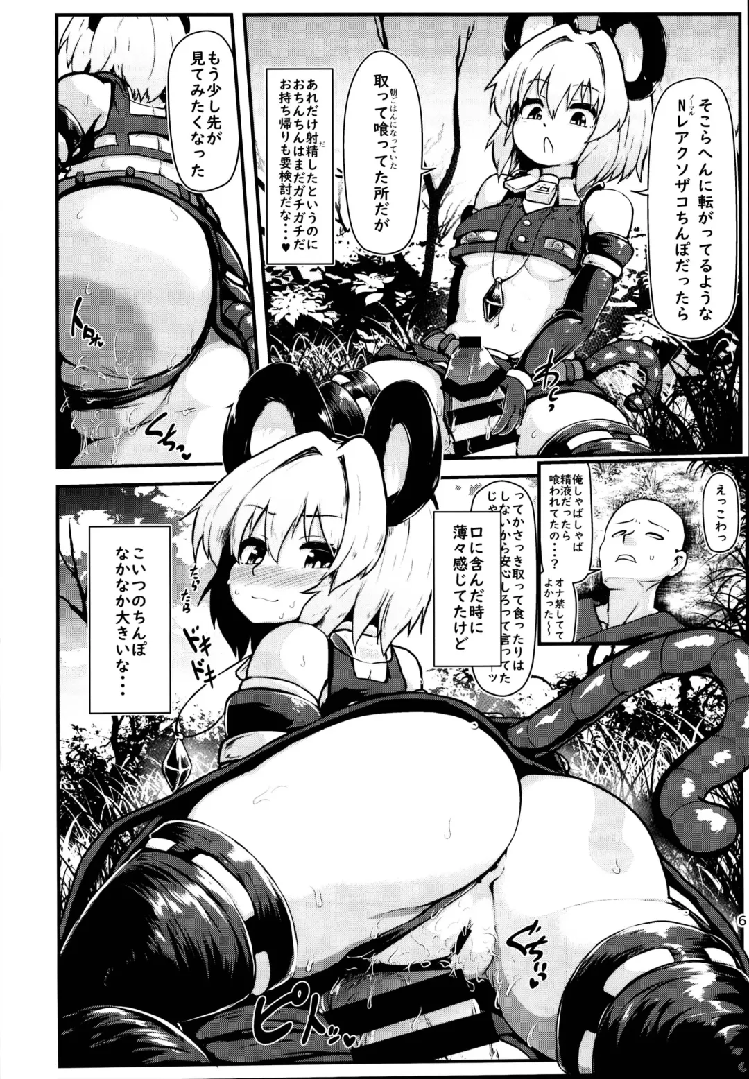 [Peso] Ecchi na Ecchi na Kenshou Fhentai - Page 5