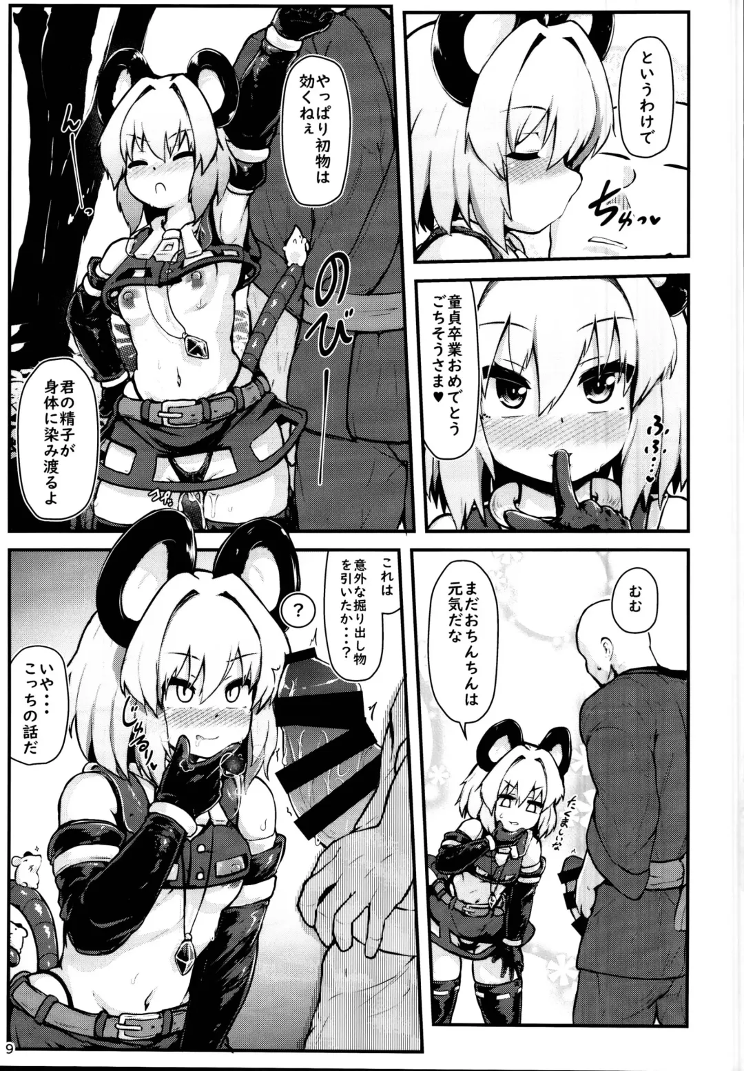 [Peso] Ecchi na Ecchi na Kenshou Fhentai - Page 8