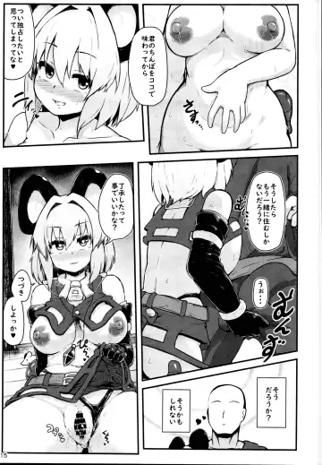 [Peso] Ecchi na Ecchi na Kenshou Fhentai - Page 14