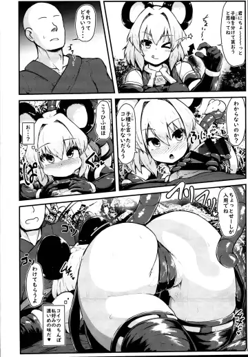 [Peso] Ecchi na Ecchi na Kenshou Fhentai - Page 3