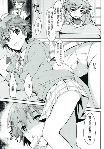 [Majima Shiroyuki] anemio Fhentai - Page 4