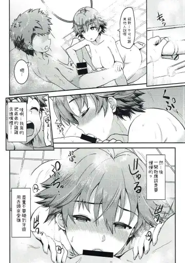 [Majima Shiroyuki] anemio Fhentai - Page 7