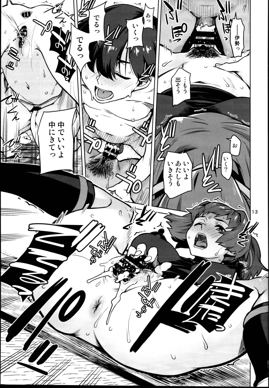 [Takemura Sesshu] Toshinokure - Ring Out the Old, Ring in the New Fhentai - Page 15