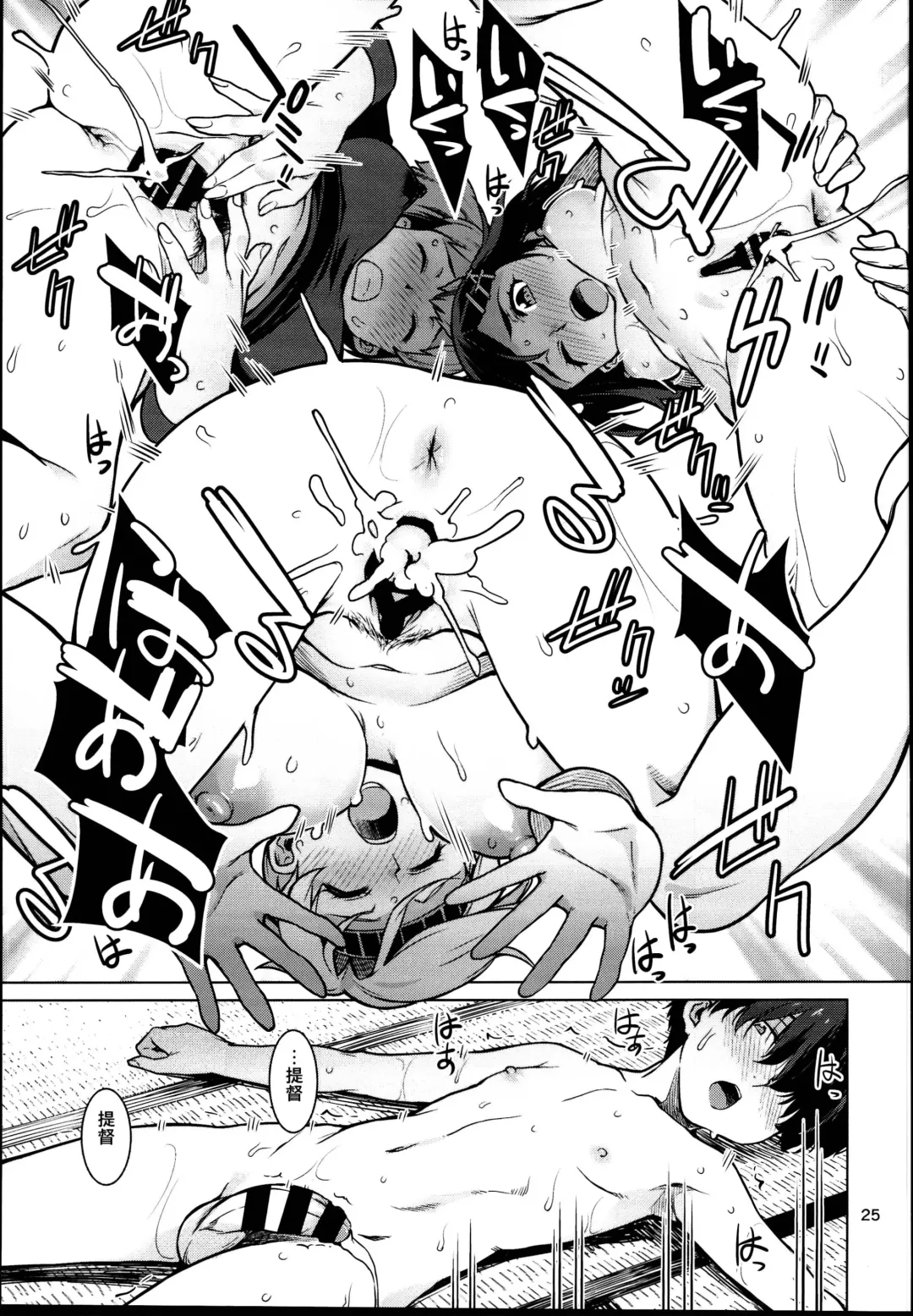 [Takemura Sesshu] Toshinokure - Ring Out the Old, Ring in the New Fhentai - Page 27
