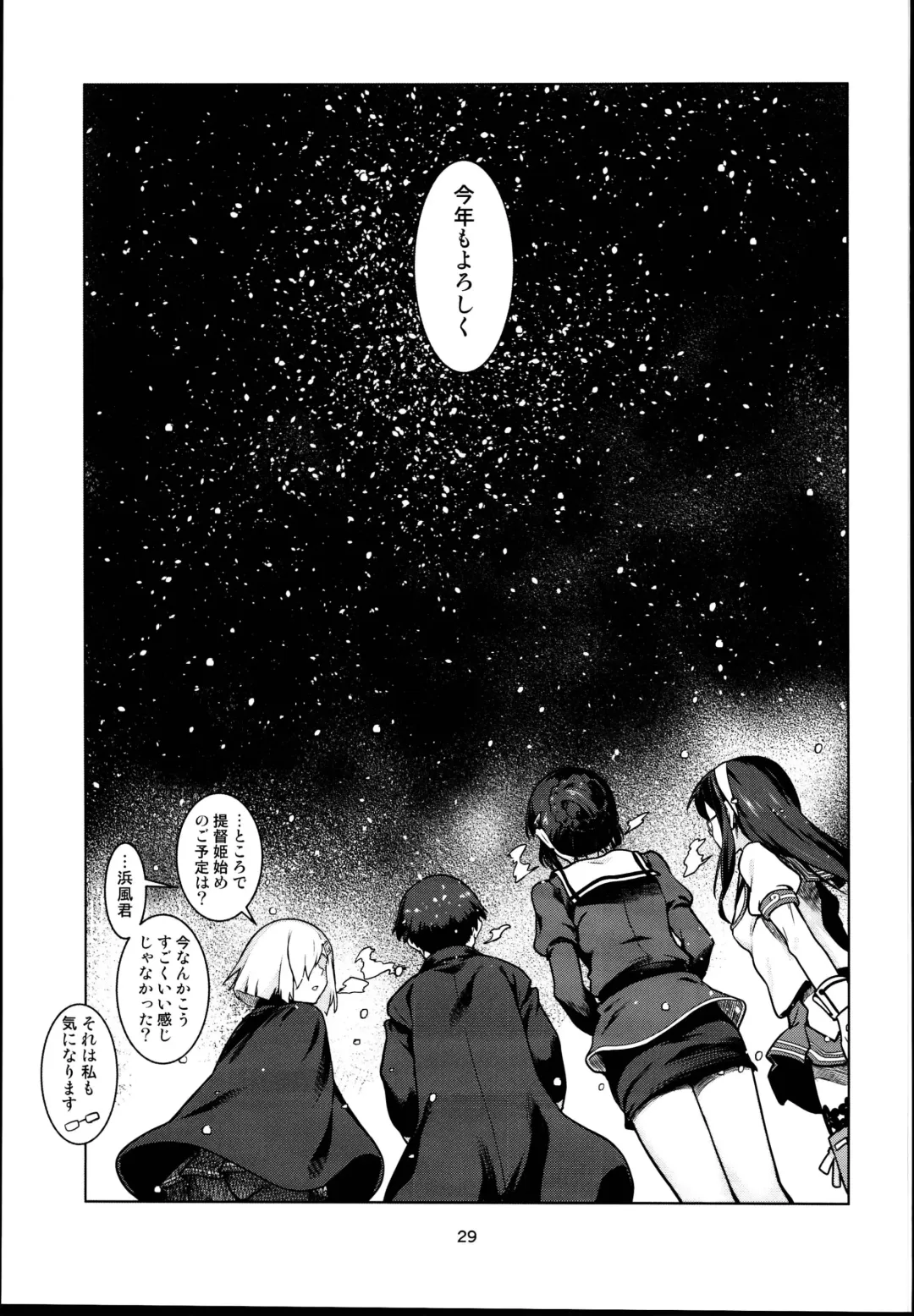 [Takemura Sesshu] Toshinokure - Ring Out the Old, Ring in the New Fhentai - Page 31