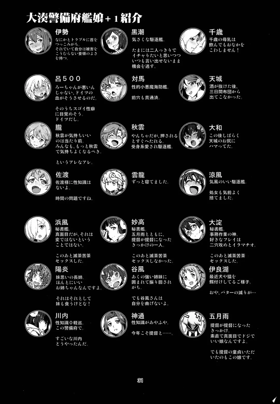 [Takemura Sesshu] Toshinokure - Ring Out the Old, Ring in the New Fhentai - Page 33