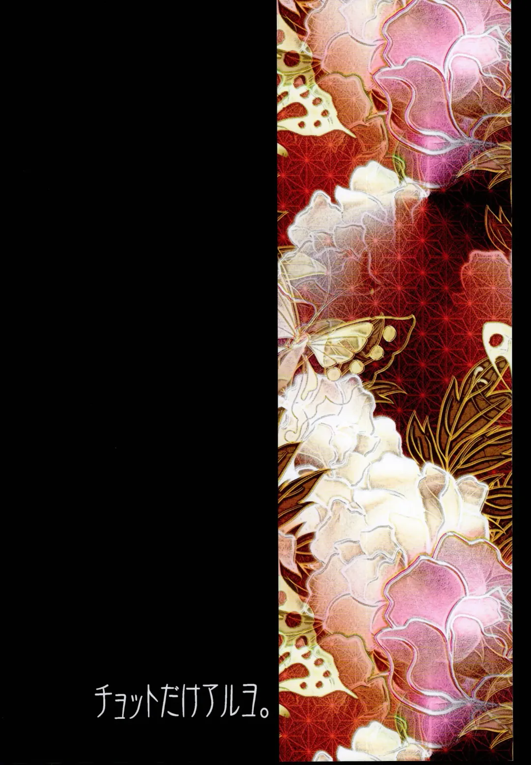 [Takemura Sesshu] Toshinokure - Ring Out the Old, Ring in the New Fhentai - Page 36