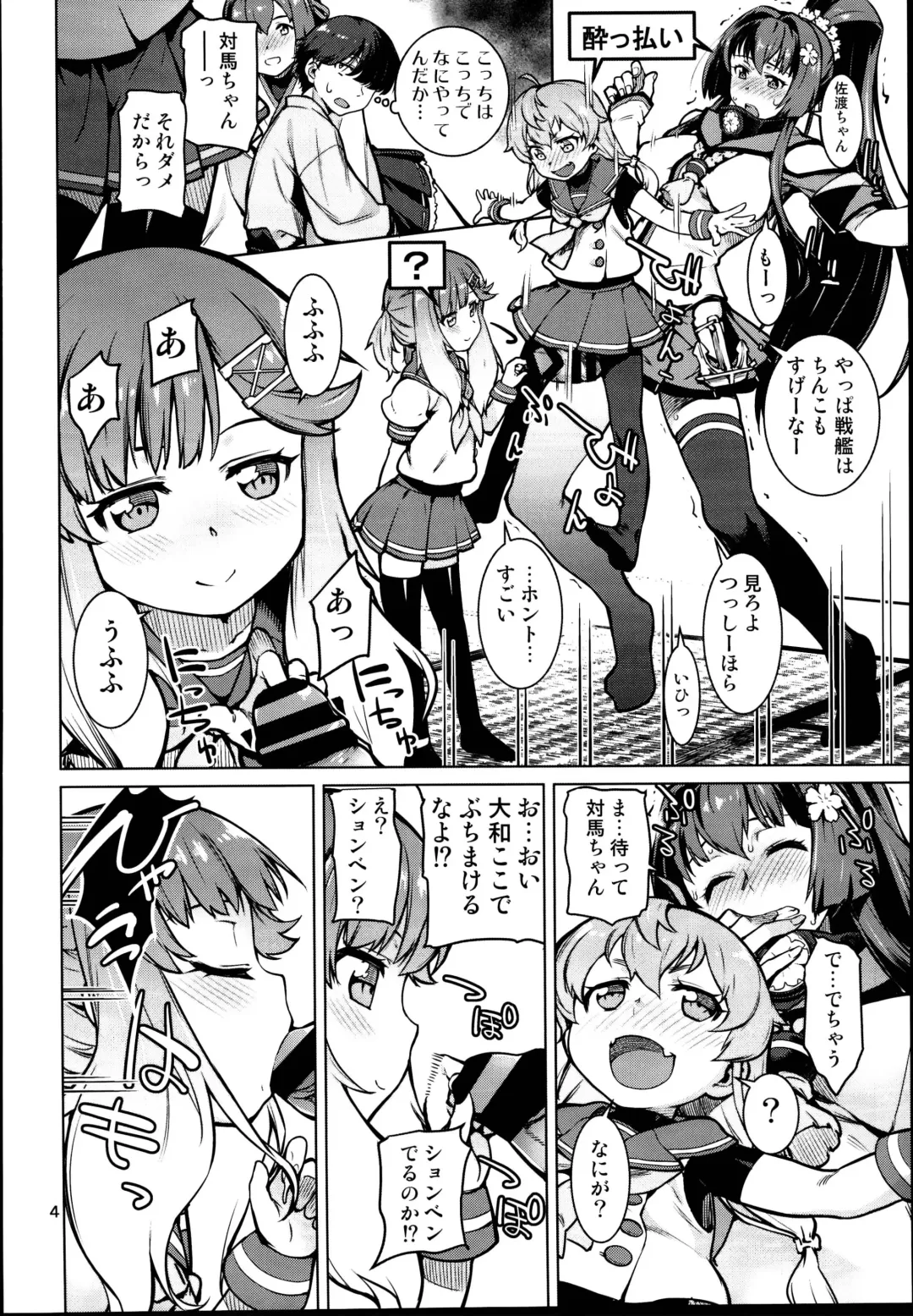 [Takemura Sesshu] Toshinokure - Ring Out the Old, Ring in the New Fhentai - Page 6