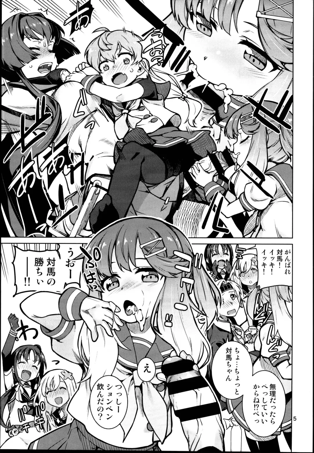 [Takemura Sesshu] Toshinokure - Ring Out the Old, Ring in the New Fhentai - Page 7