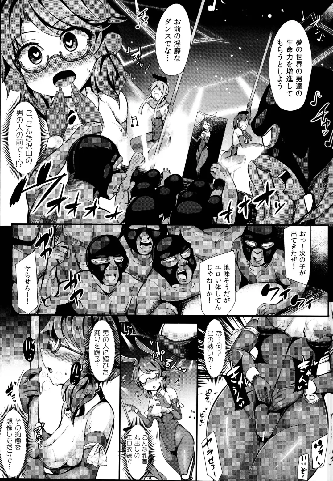 [Kenpi] DANCING NIGHTMARE DIARY Fhentai - Page 11
