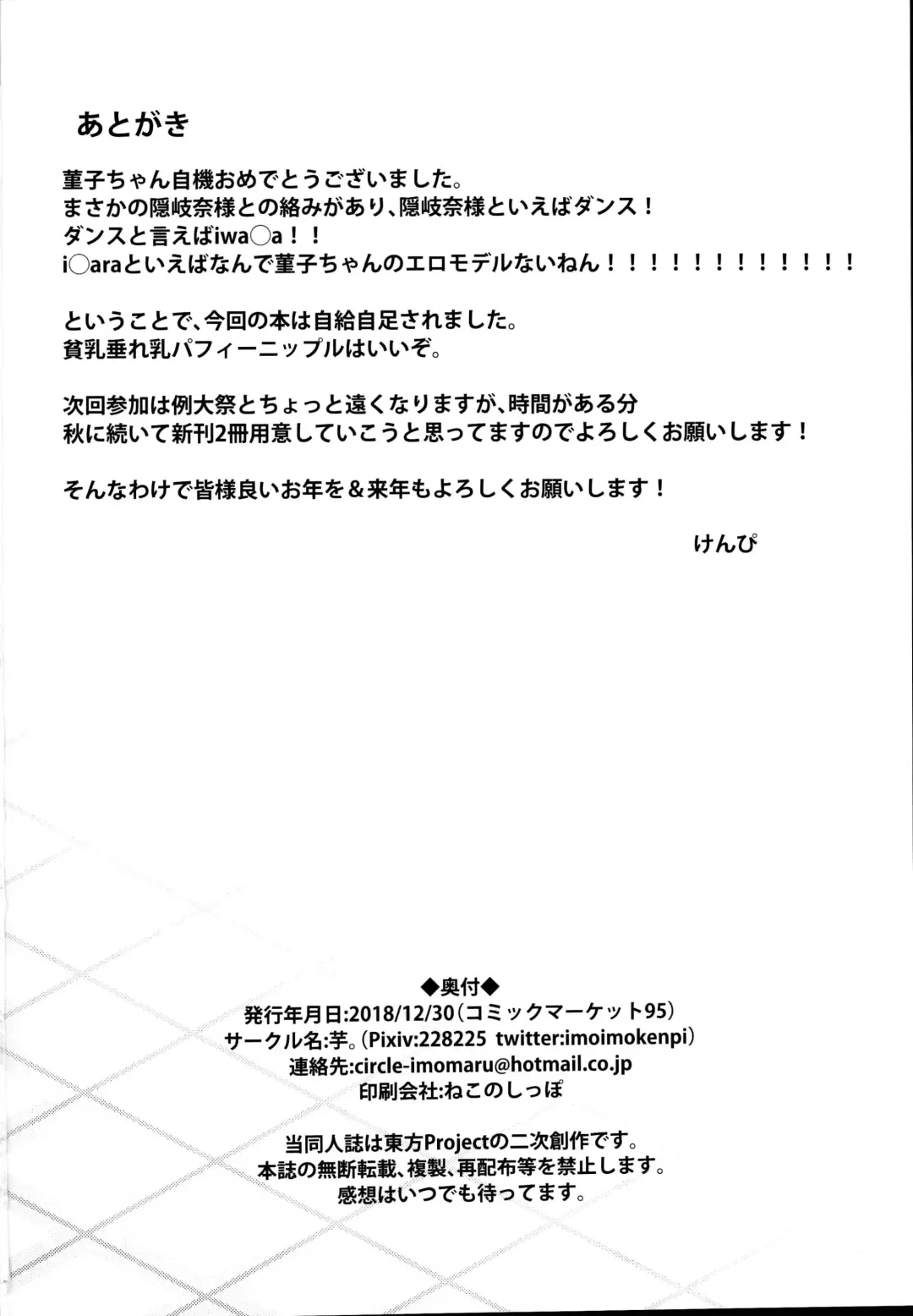 [Kenpi] DANCING NIGHTMARE DIARY Fhentai - Page 26