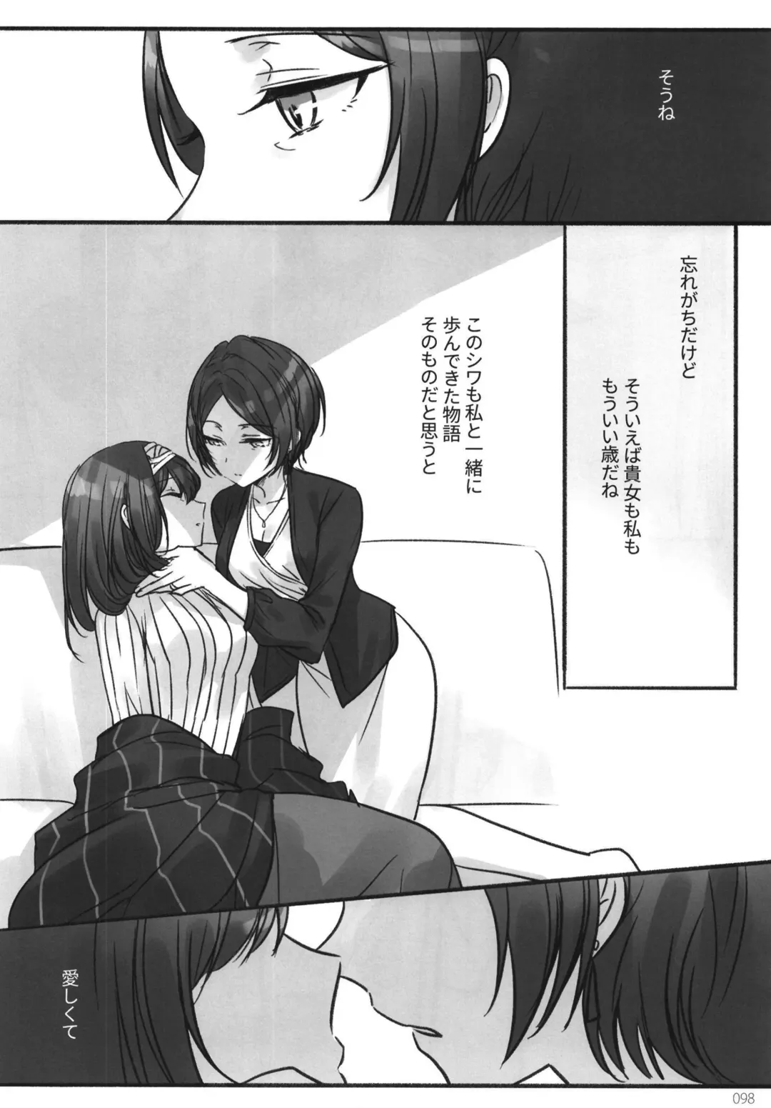 [Romi] Tsuki no Hate made Fhentai - Page 100