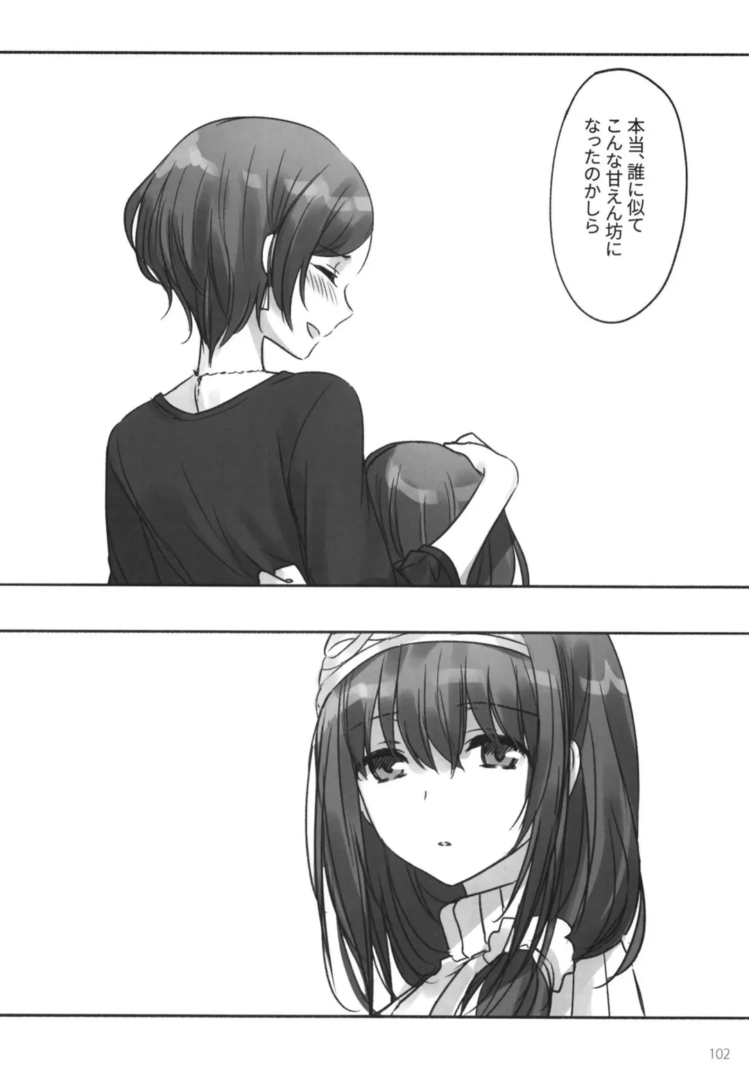 [Romi] Tsuki no Hate made Fhentai - Page 104