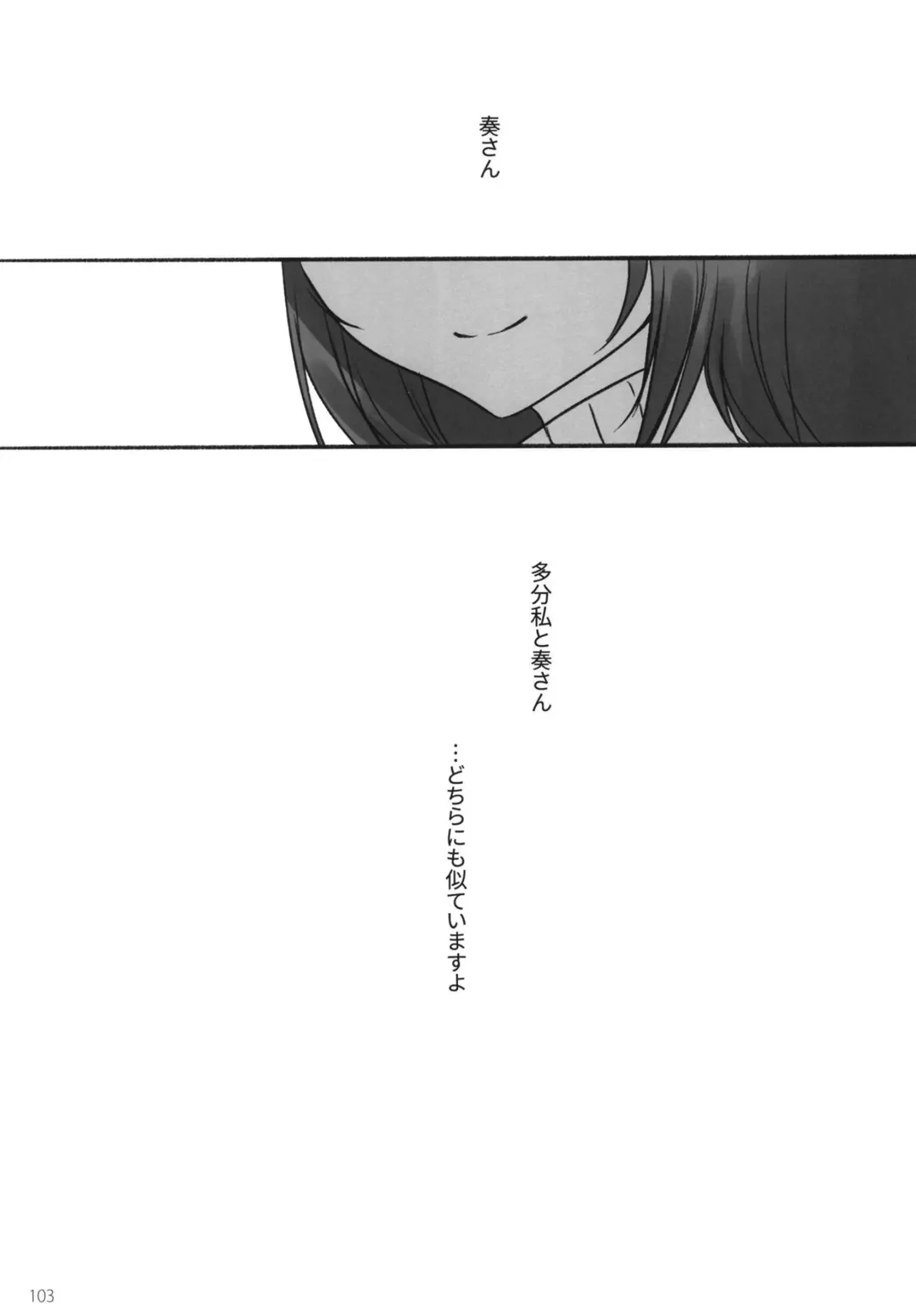 [Romi] Tsuki no Hate made Fhentai - Page 105